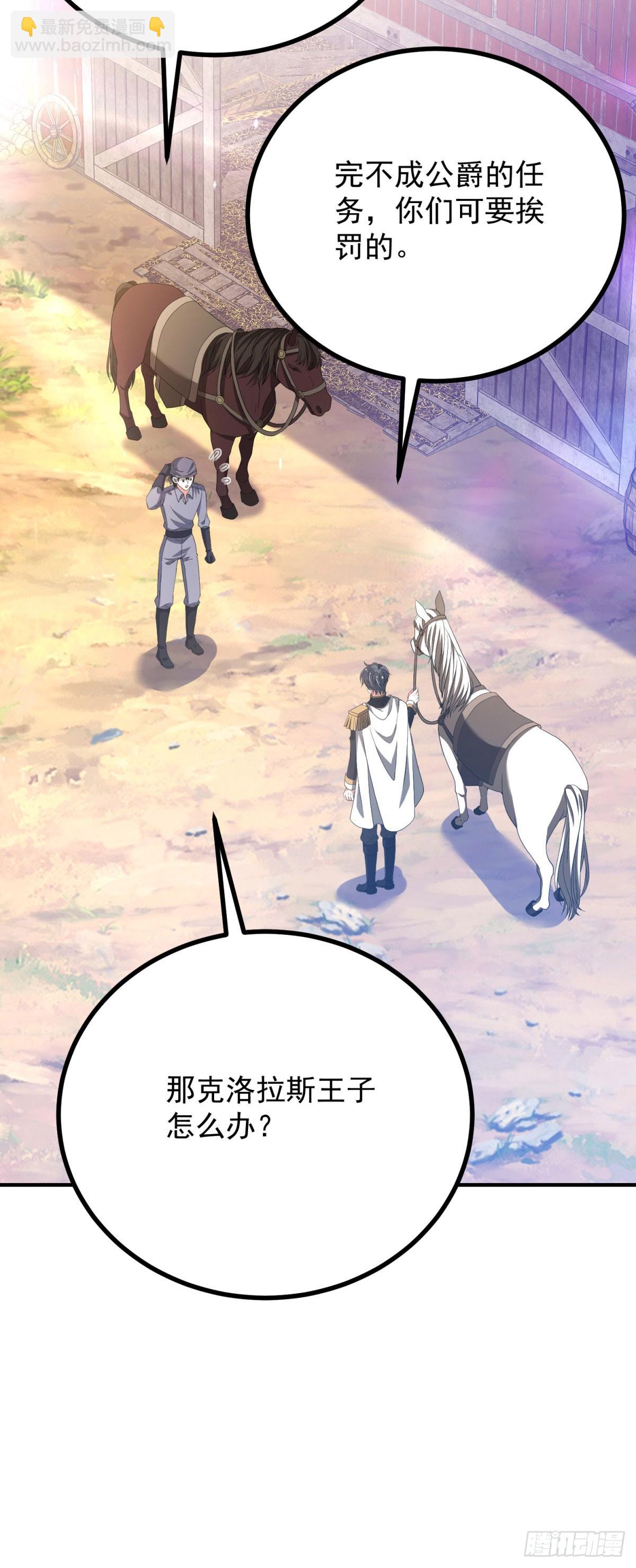 穿成惡女的我發財了 - 第5話 訂婚烏龍(1/2) - 1