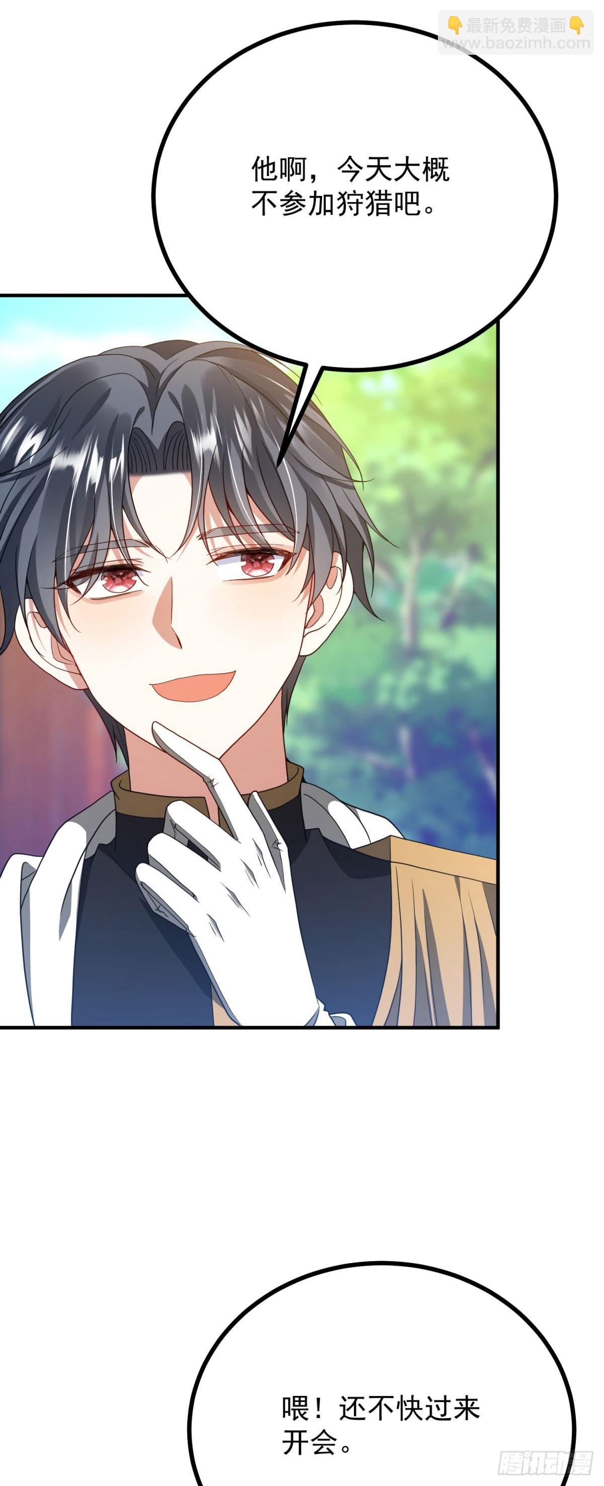 穿成惡女的我發財了 - 第5話 訂婚烏龍(1/2) - 2