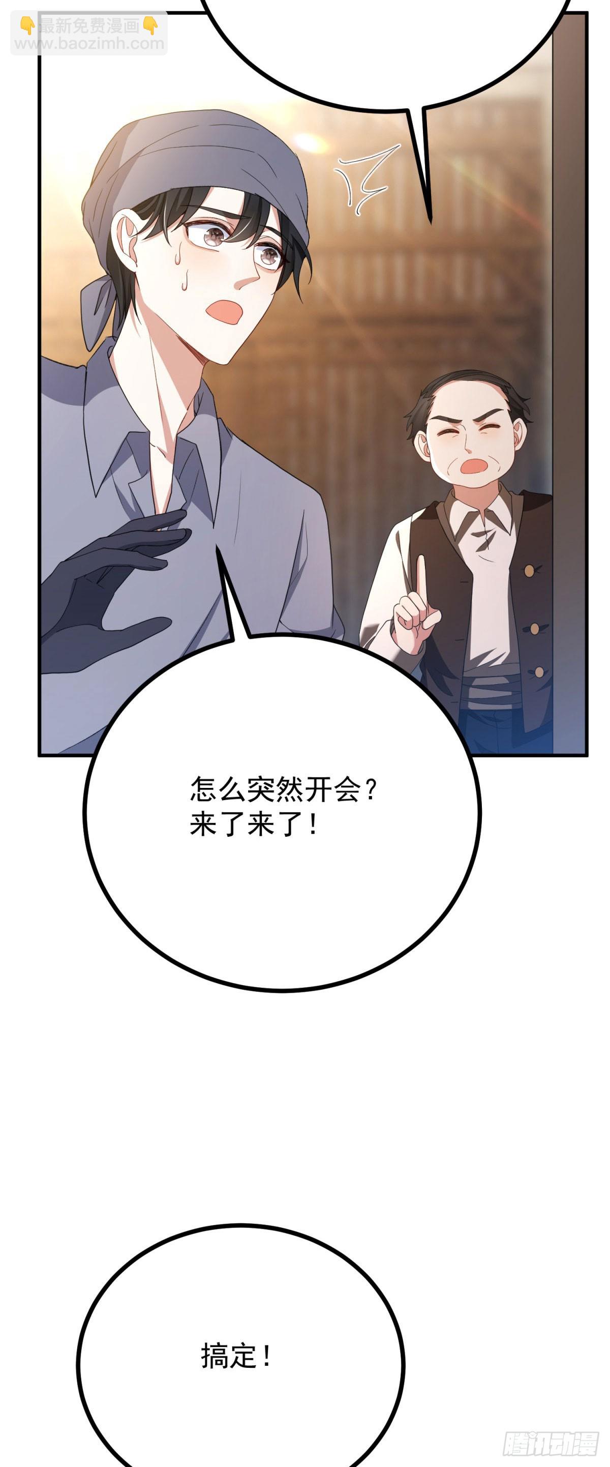 穿成惡女的我發財了 - 第5話 訂婚烏龍(1/2) - 3