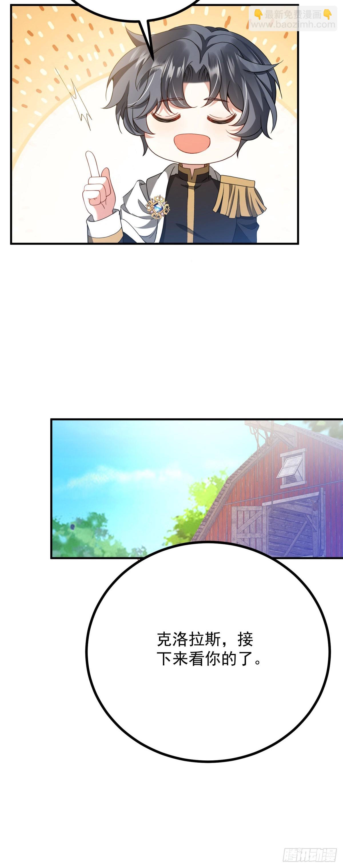 穿成惡女的我發財了 - 第5話 訂婚烏龍(1/2) - 4