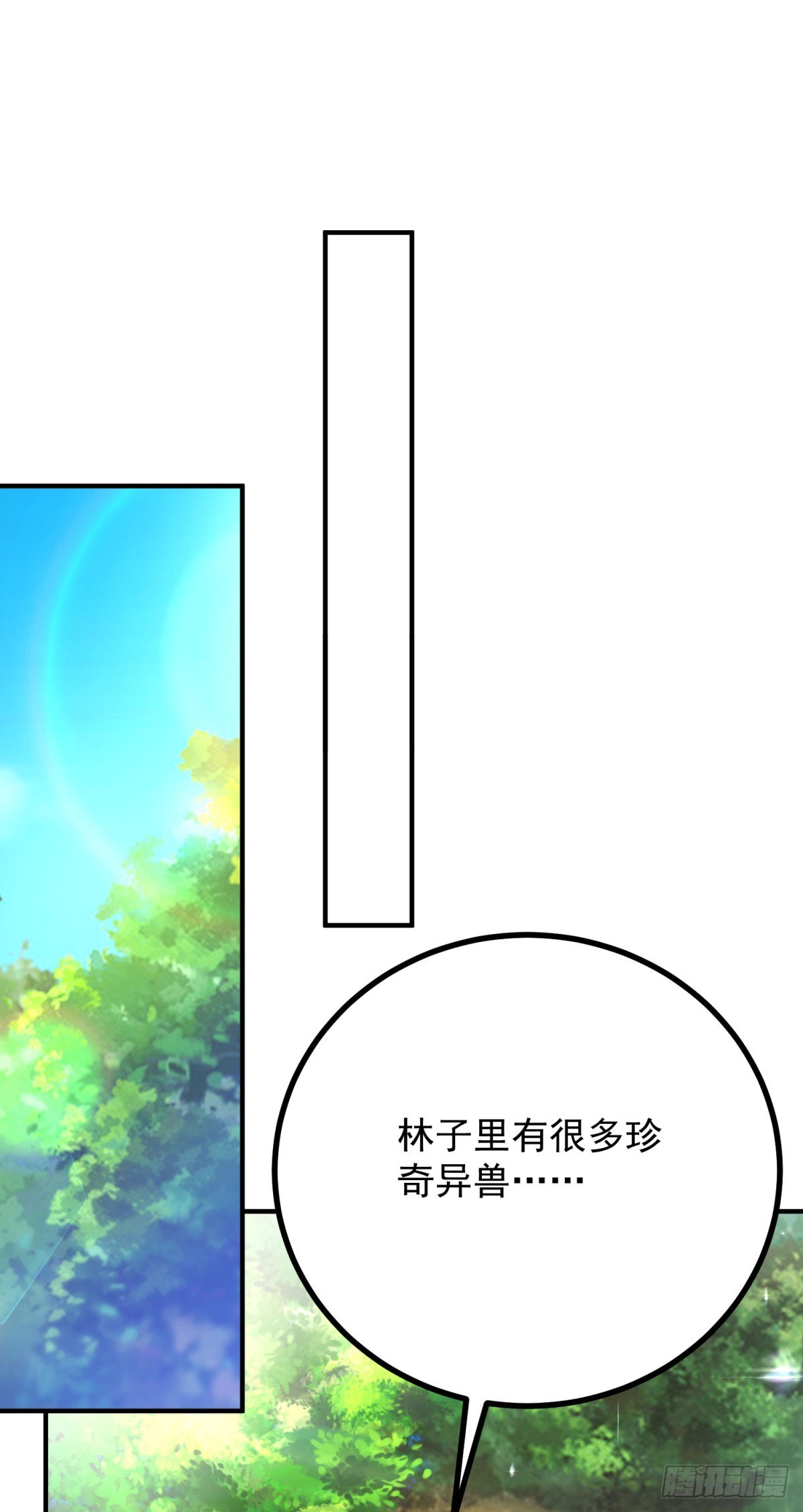 穿成惡女的我發財了 - 第5話 訂婚烏龍(1/2) - 5