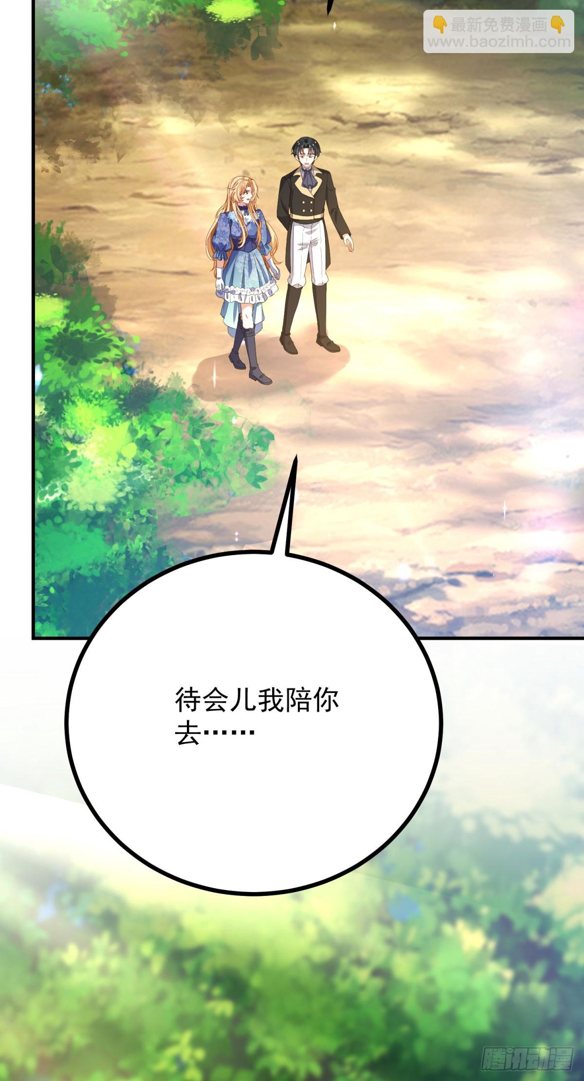 穿成惡女的我發財了 - 第5話 訂婚烏龍(1/2) - 6