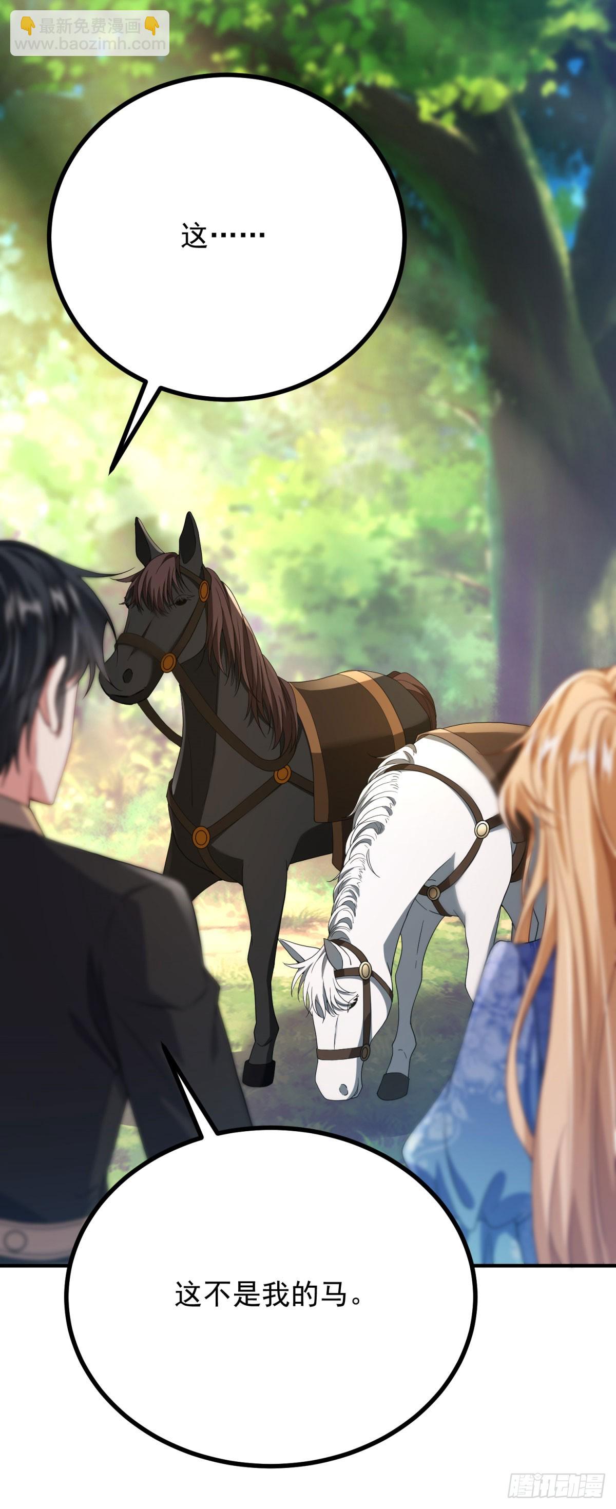 穿成惡女的我發財了 - 第5話 訂婚烏龍(1/2) - 7