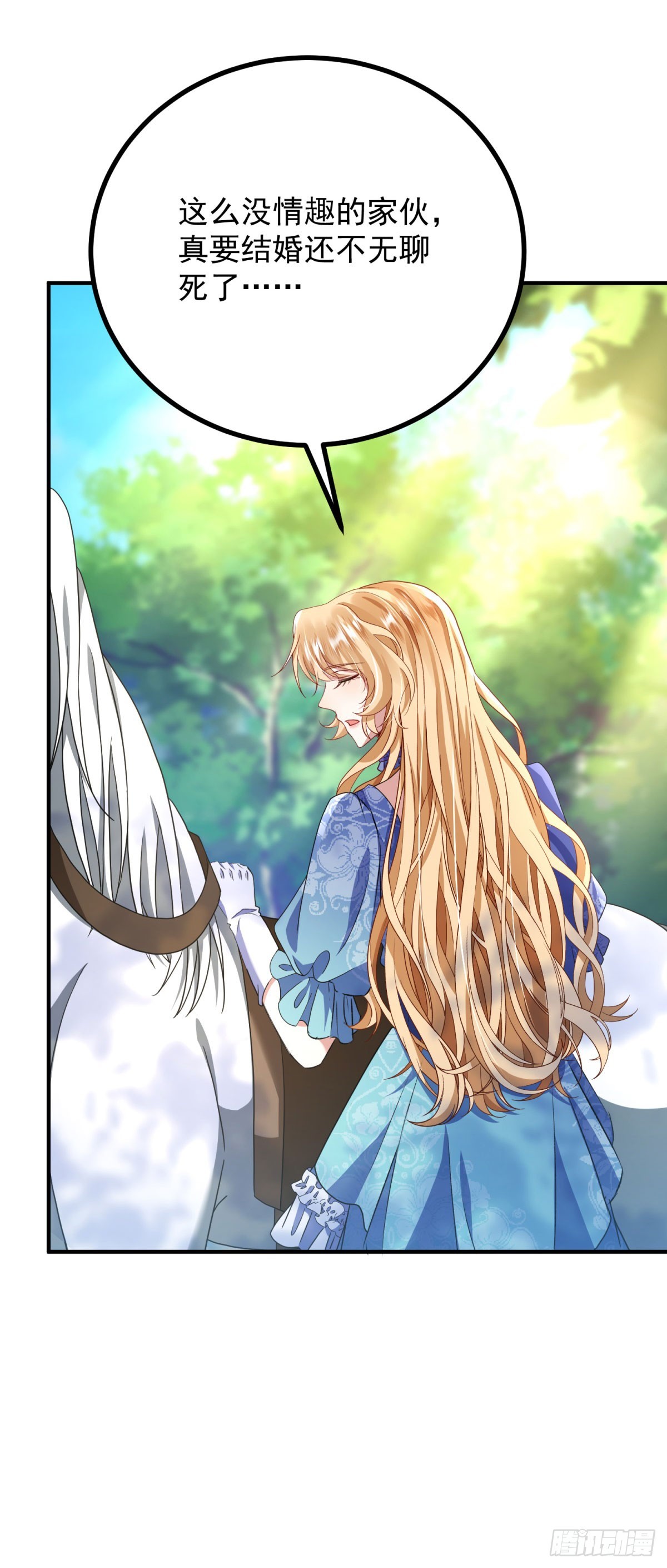 穿成惡女的我發財了 - 第5話 訂婚烏龍(1/2) - 2