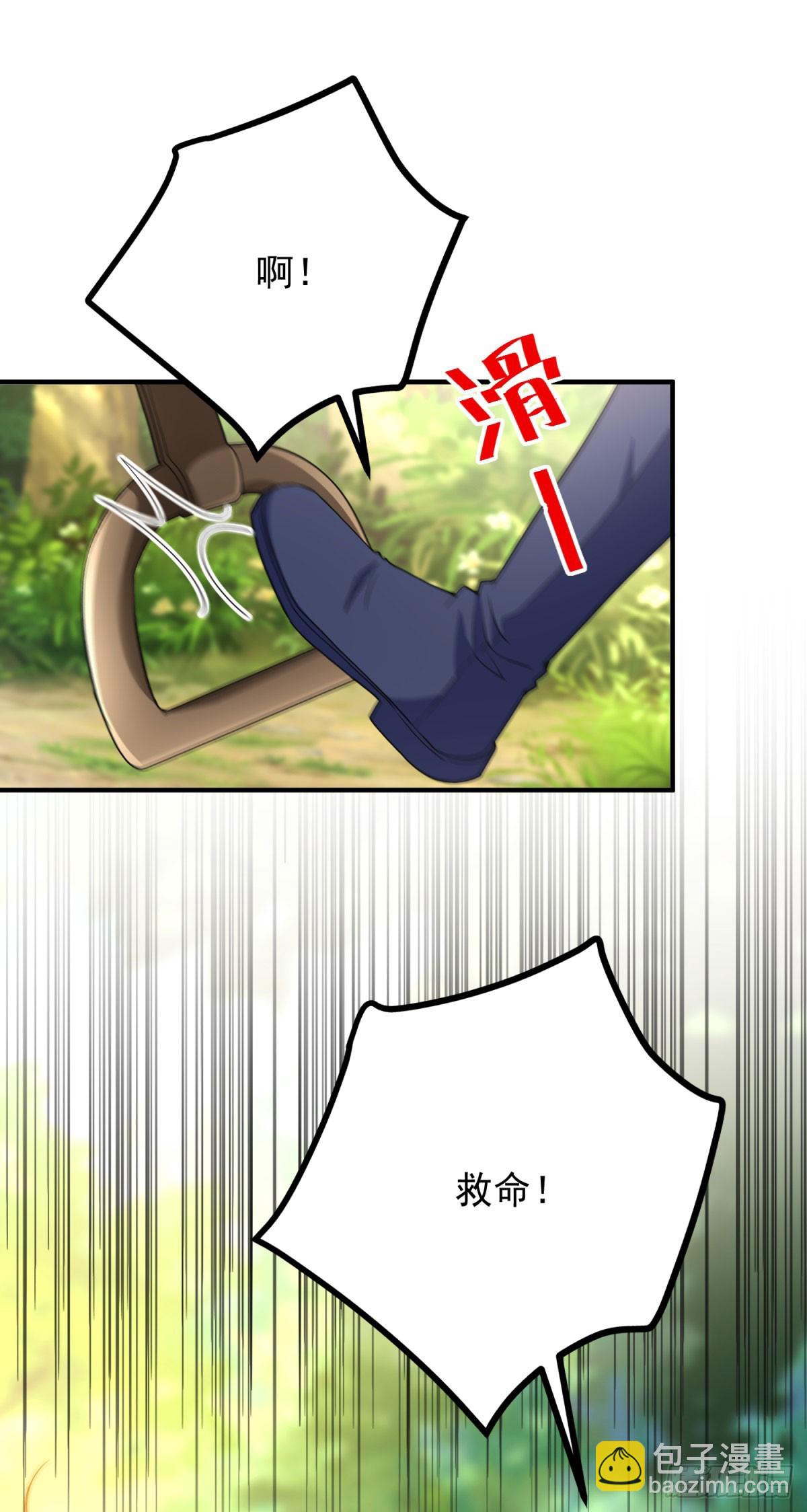 穿成惡女的我發財了 - 第5話 訂婚烏龍(1/2) - 3