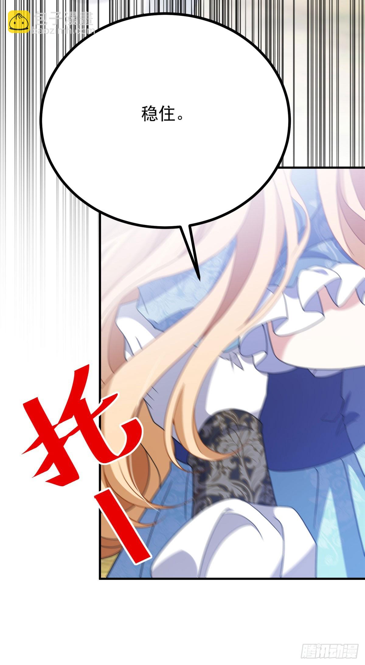 穿成惡女的我發財了 - 第5話 訂婚烏龍(1/2) - 5