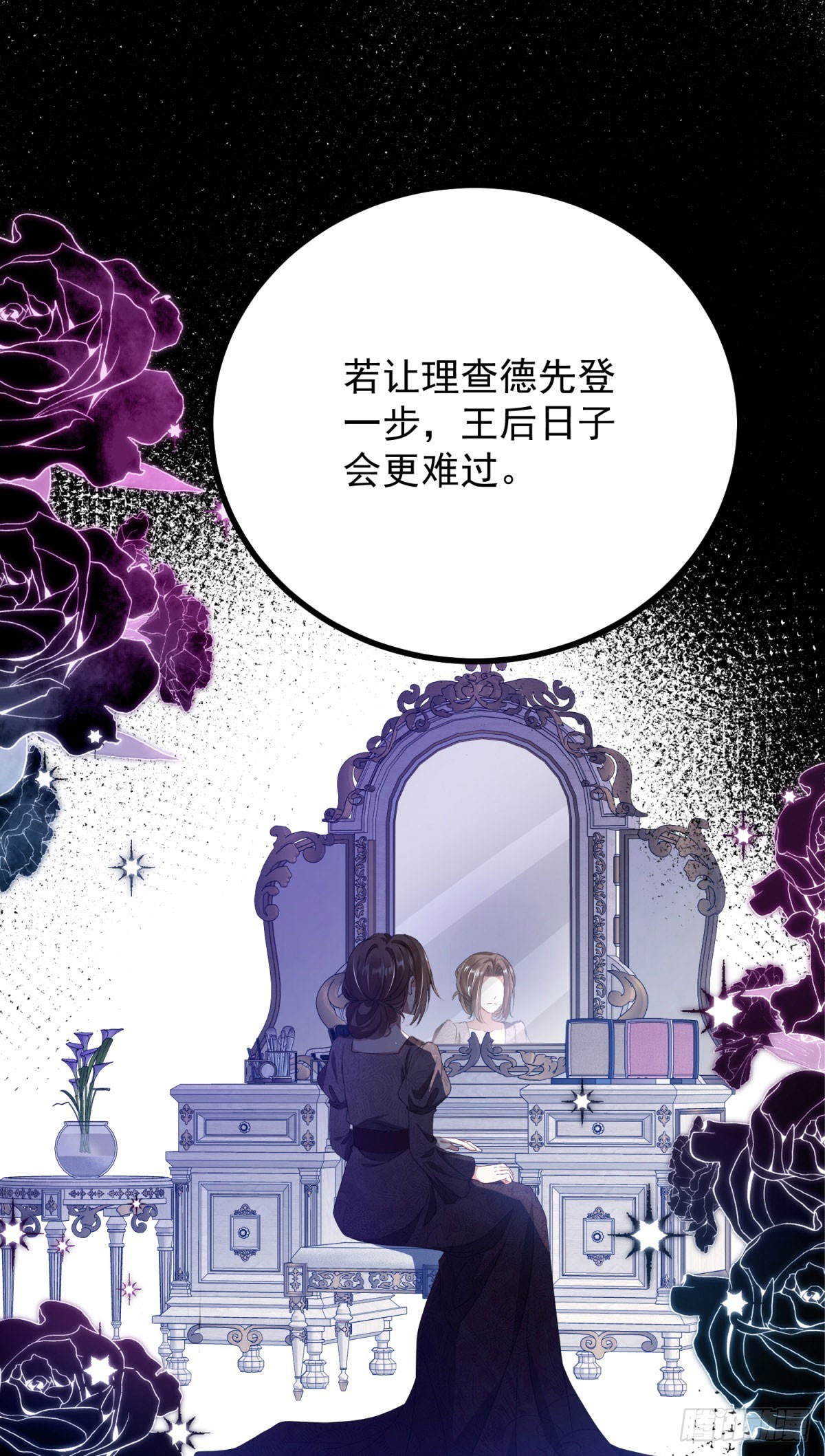 穿成惡女的我發財了 - 第5話 訂婚烏龍(1/2) - 8