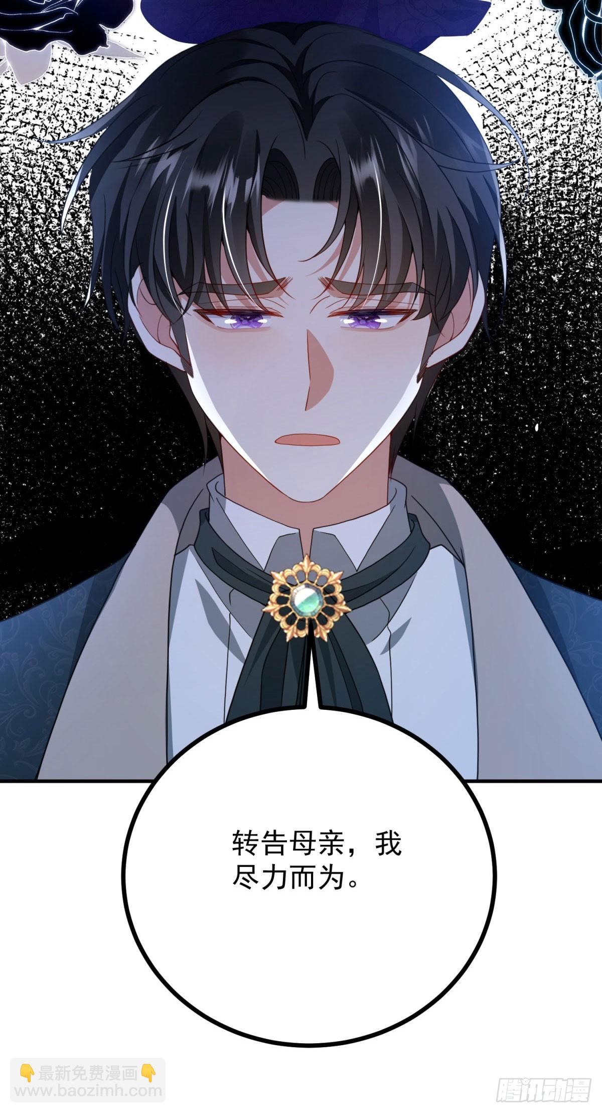 穿成惡女的我發財了 - 第5話 訂婚烏龍(1/2) - 1