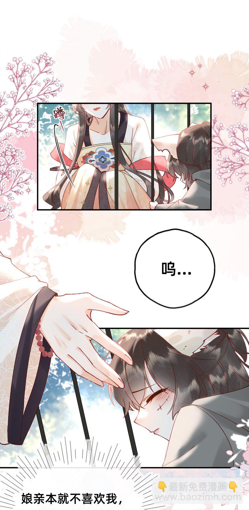 02 转角遇见男主-第2话