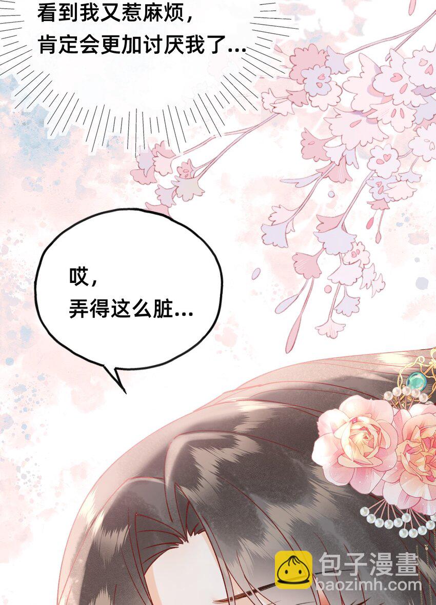 02 转角遇见男主-第2话