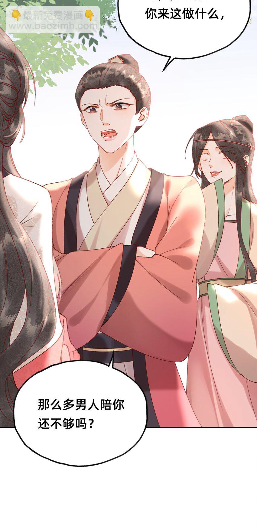 02 转角遇见男主-第2话