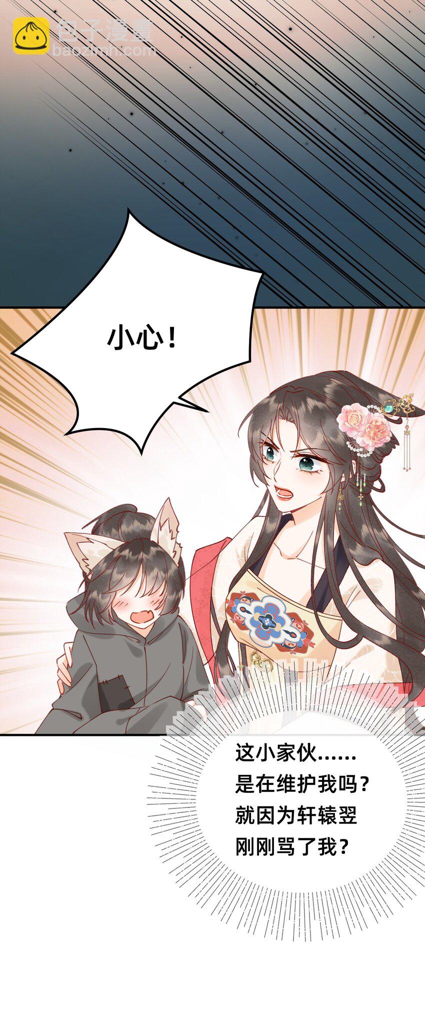 02 转角遇见男主-第2话