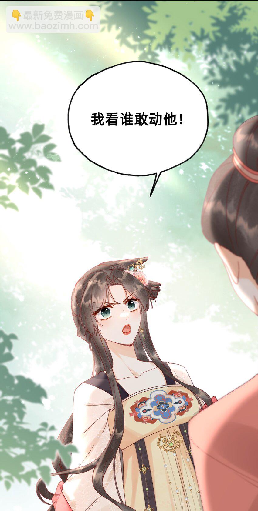 02 转角遇见男主-第2话