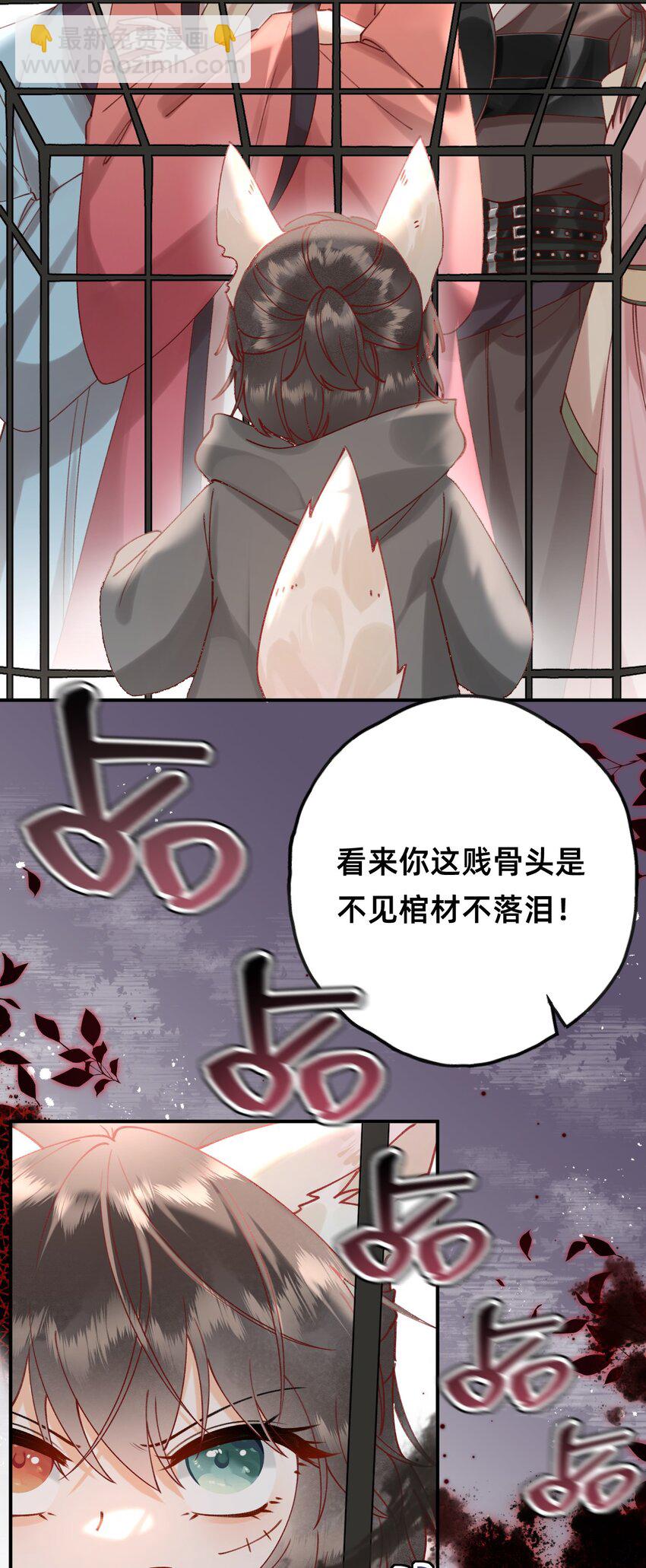 02 转角遇见男主-第2话