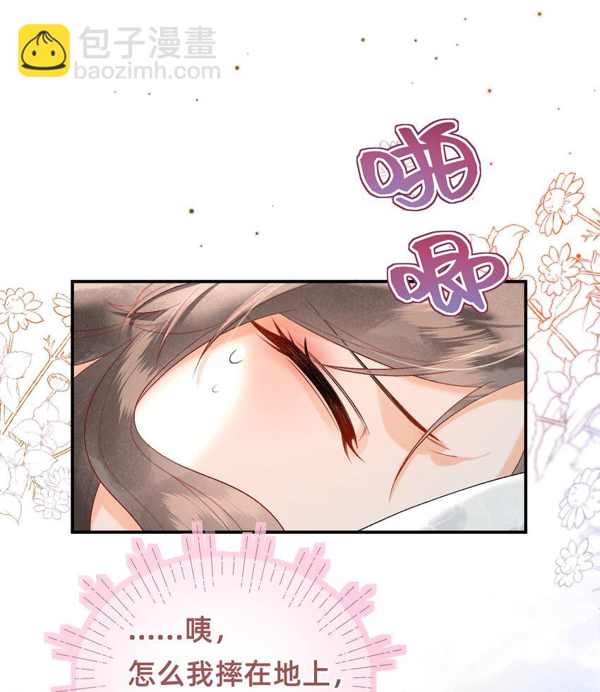 02 转角遇见男主-第2话