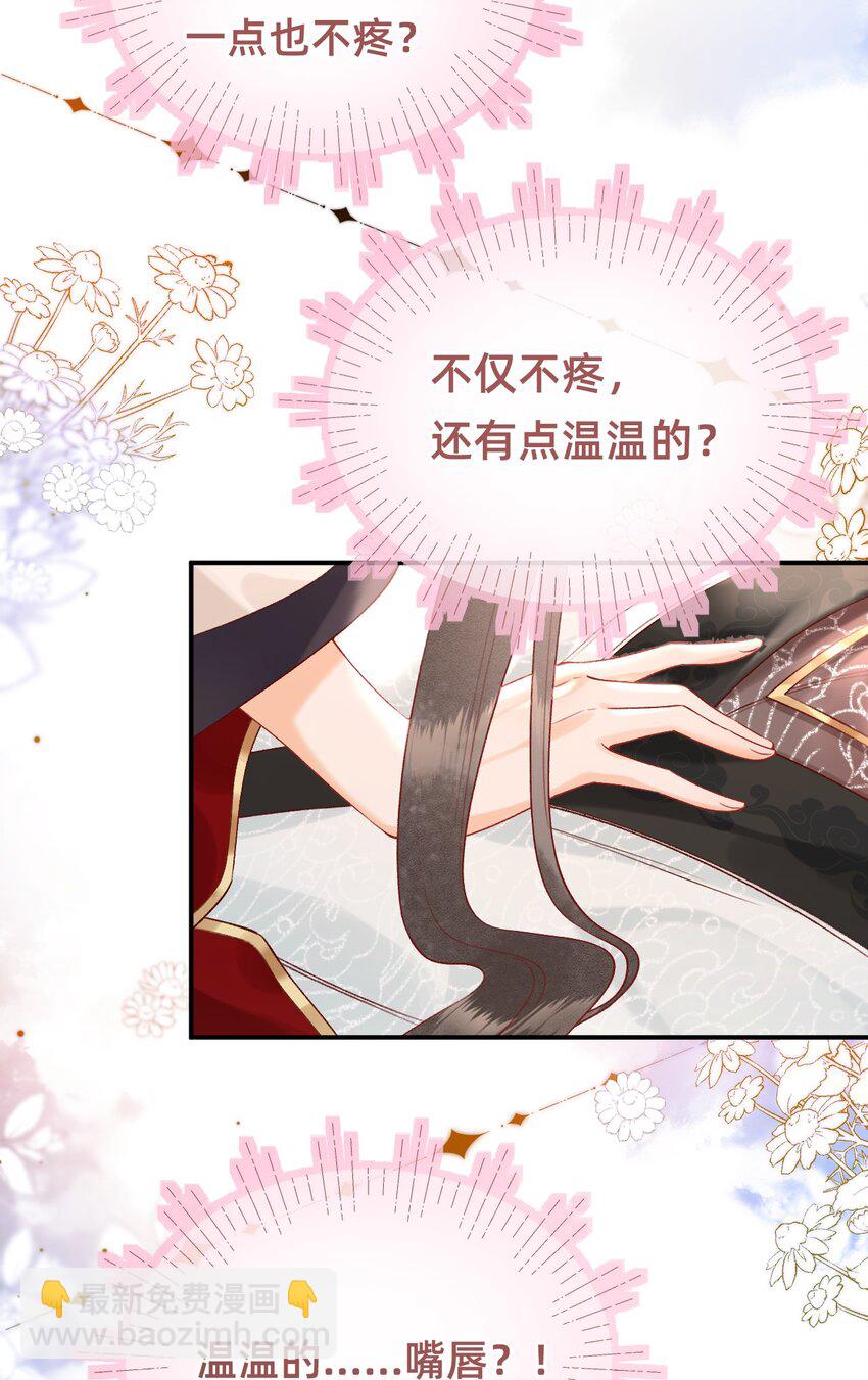 02 转角遇见男主-第2话