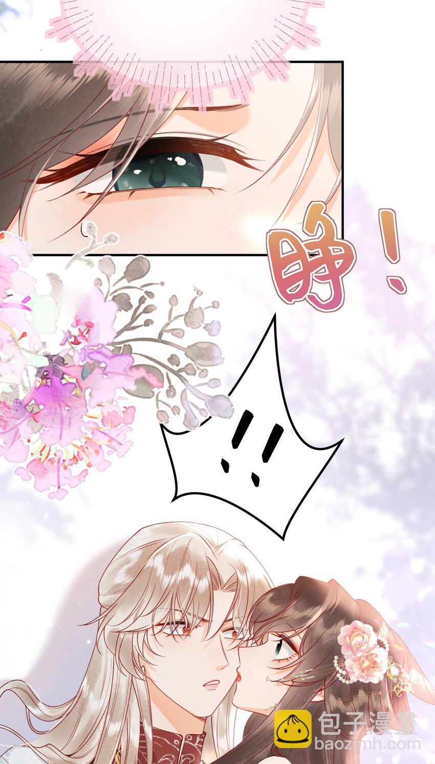 02 转角遇见男主-第2话