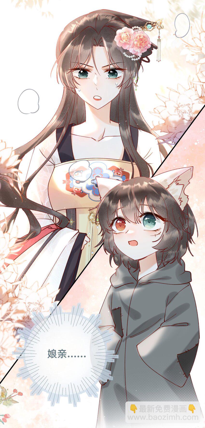 02 转角遇见男主-第2话