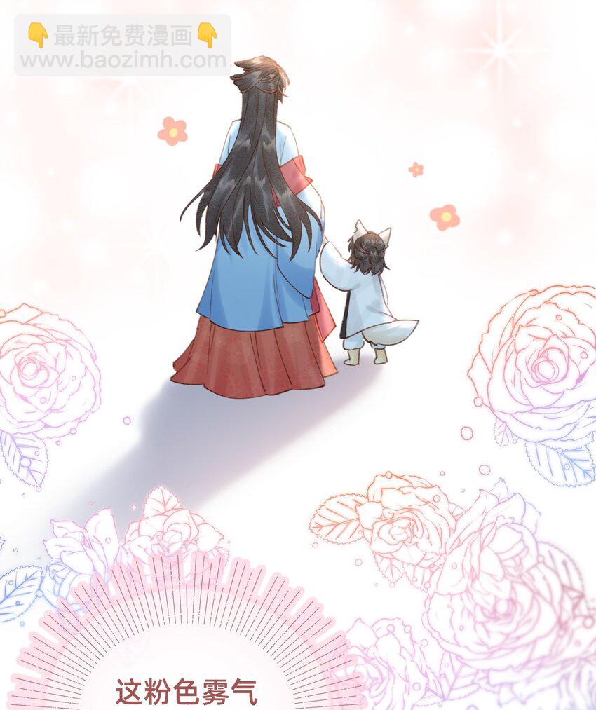 012 娘亲真好！-第12话