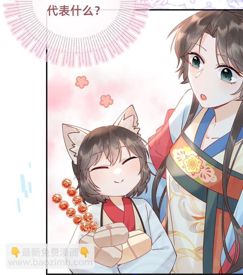 012 娘亲真好！-第12话