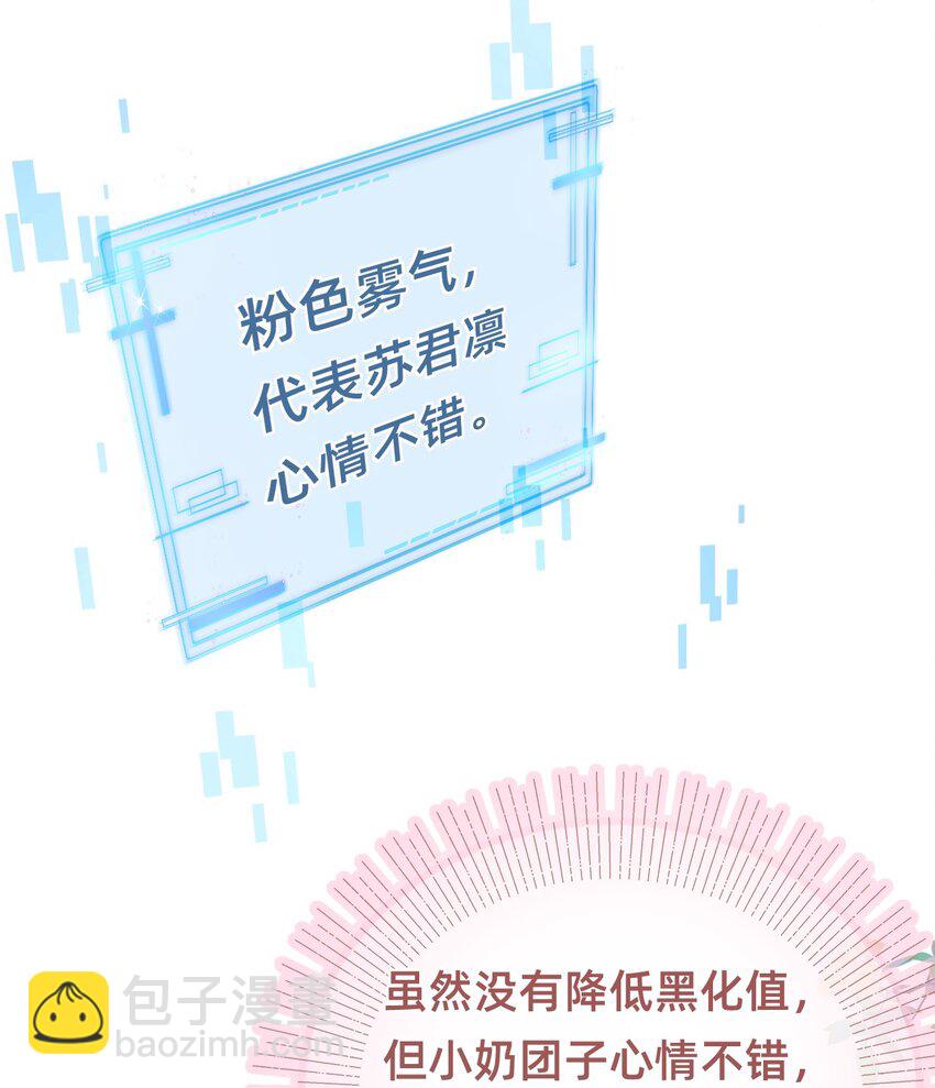 012 娘亲真好！-第12话