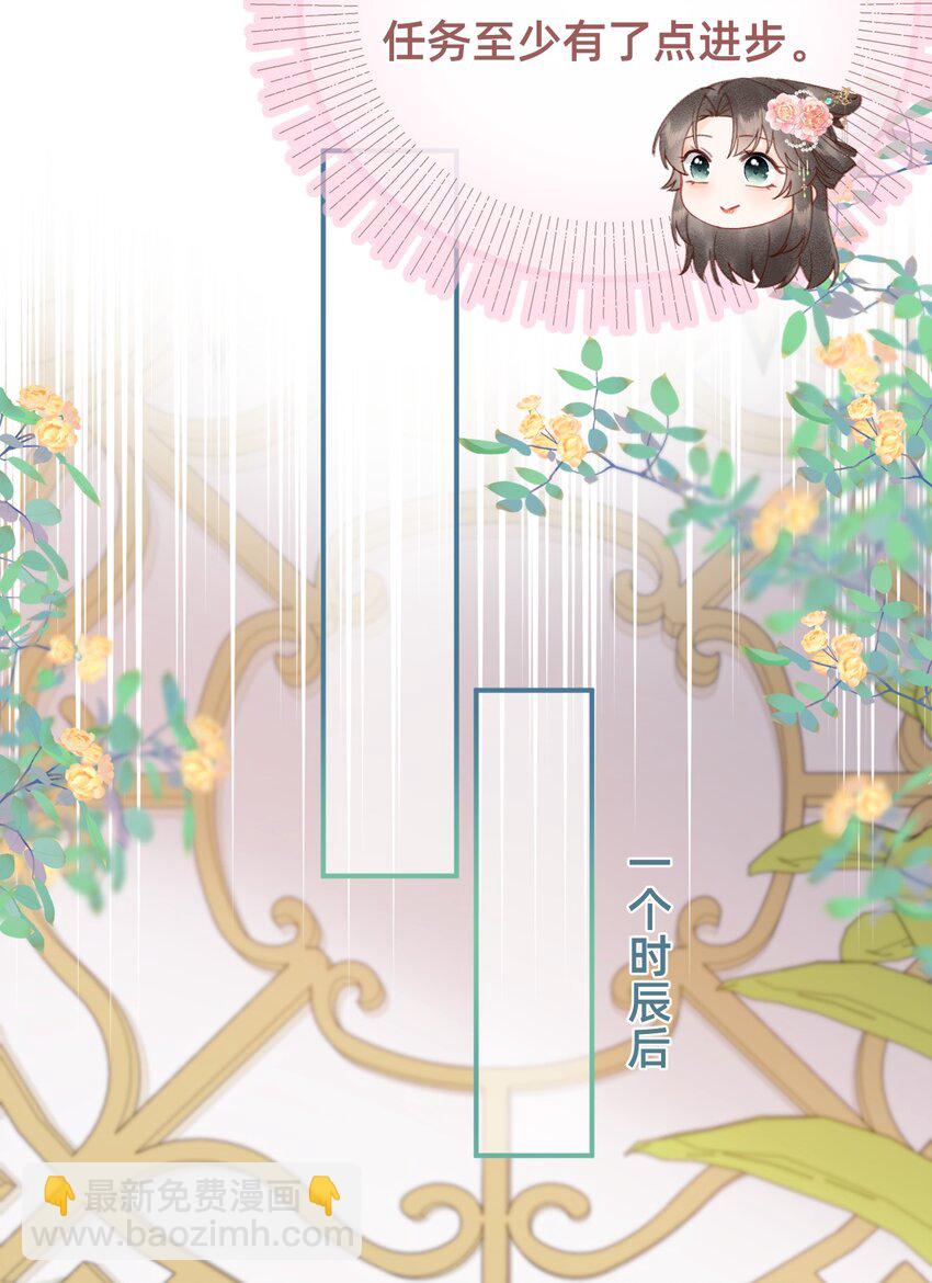 012 娘亲真好！-第12话