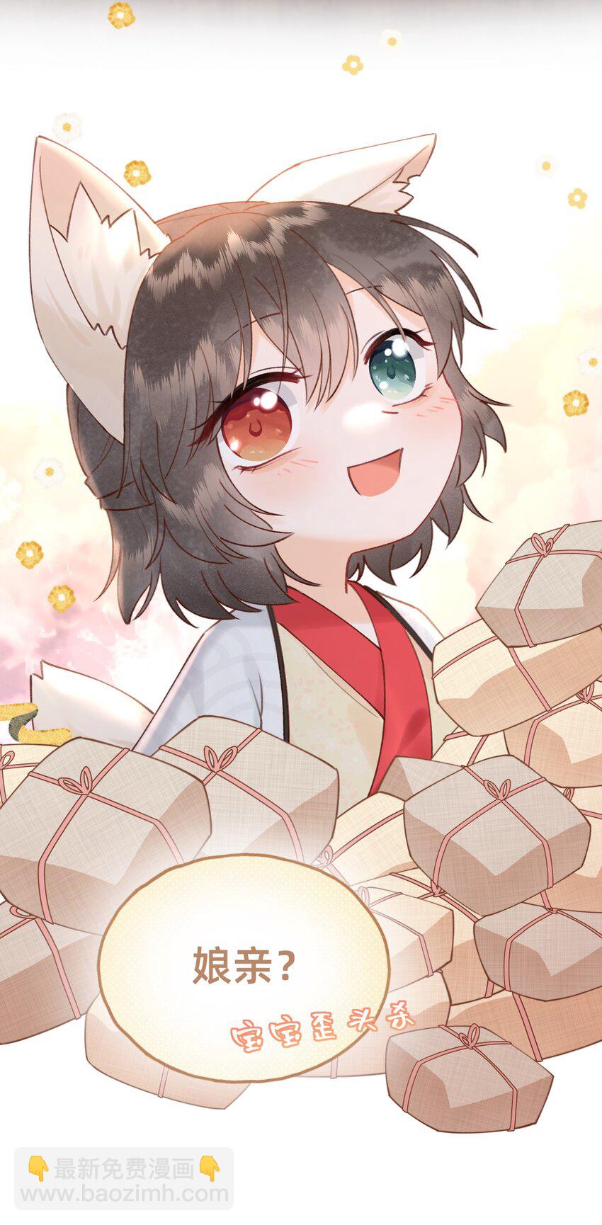 012 娘亲真好！-第12话