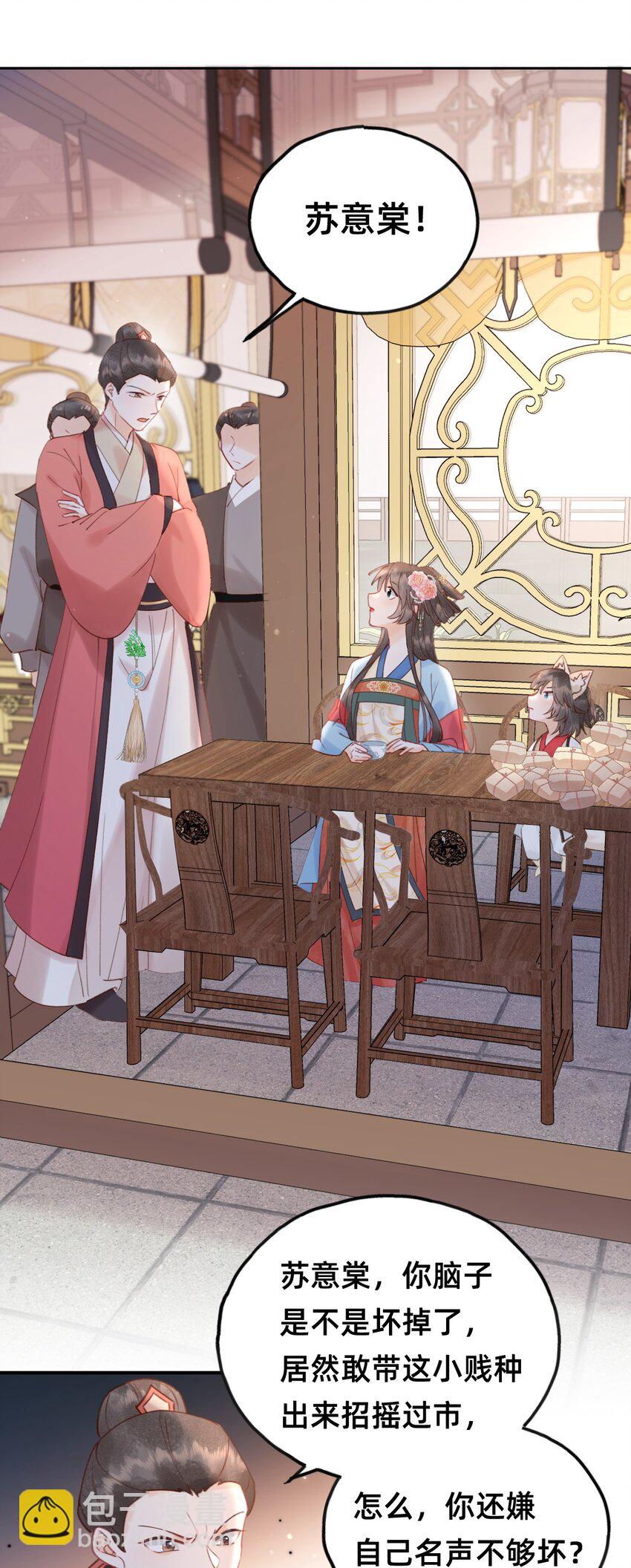 012 娘亲真好！-第12话