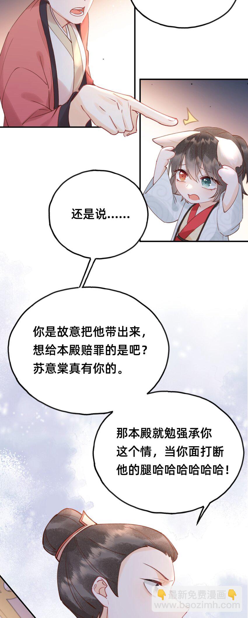 012 娘亲真好！-第12话