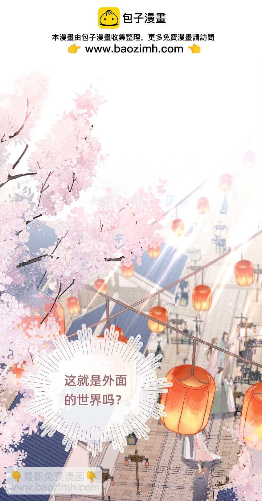 012 娘亲真好！-第12话