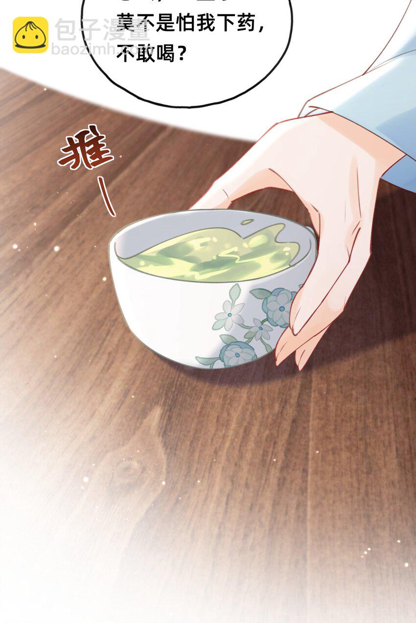 012 娘亲真好！-第12话