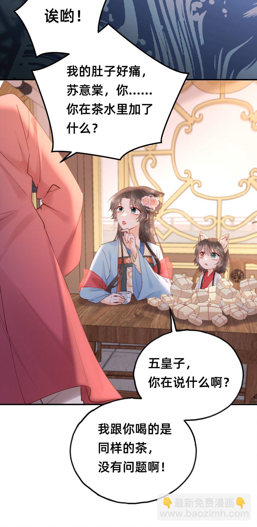 012 娘亲真好！-第12话