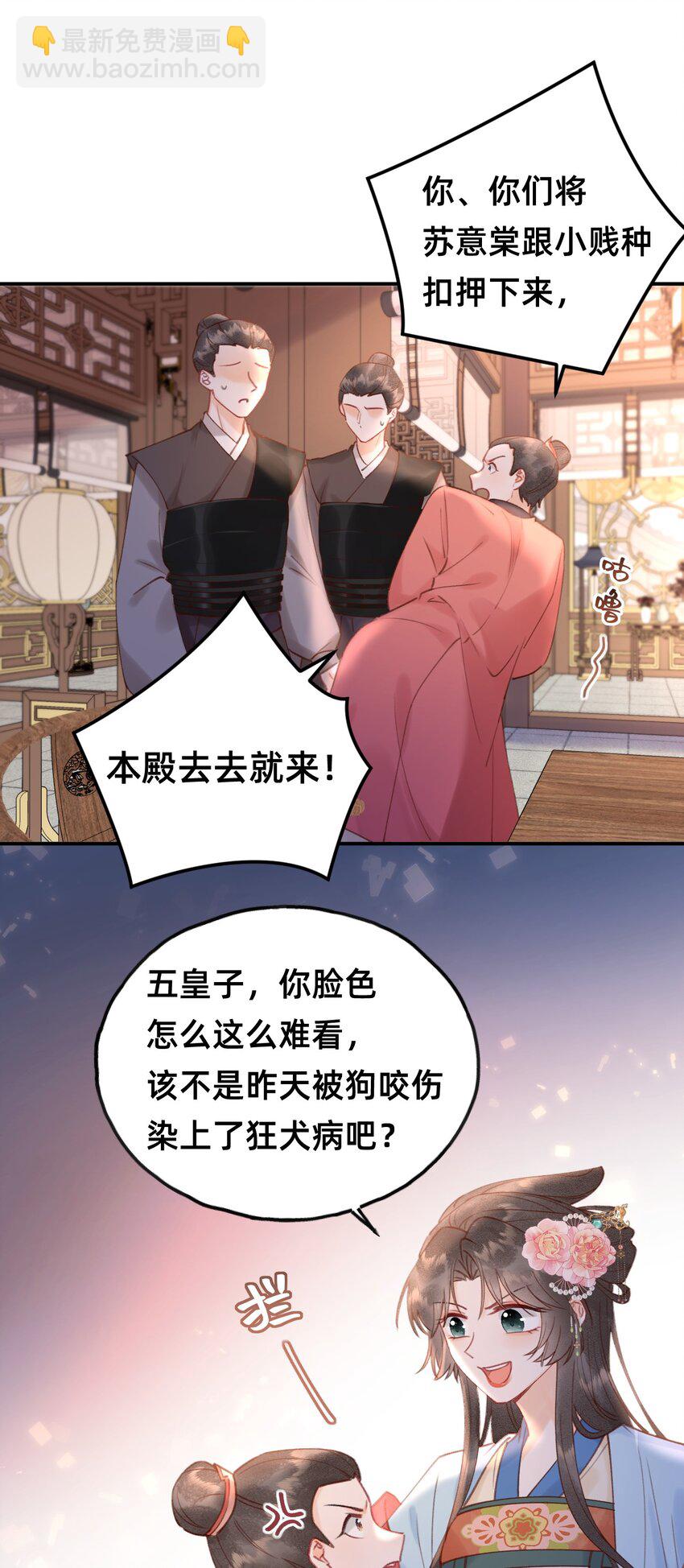 012 娘亲真好！-第12话