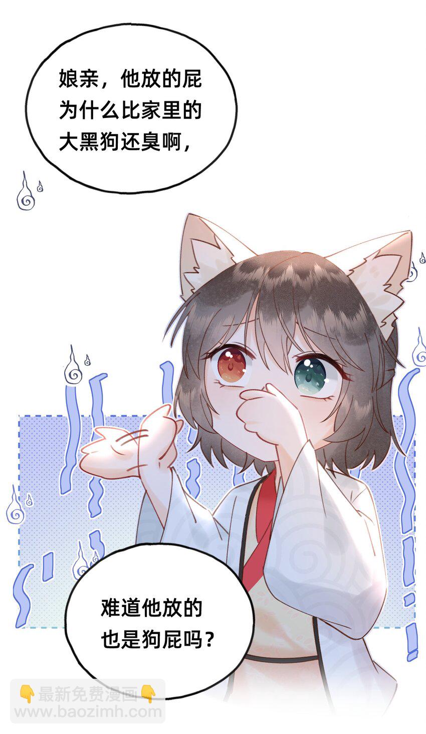 012 娘亲真好！-第12话