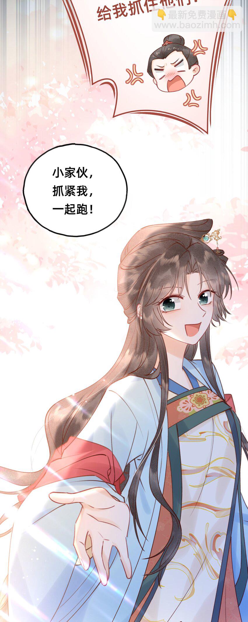 012 娘亲真好！-第12话