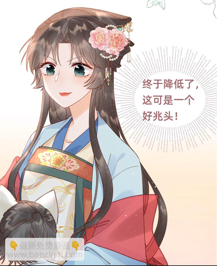 012 娘亲真好！-第12话