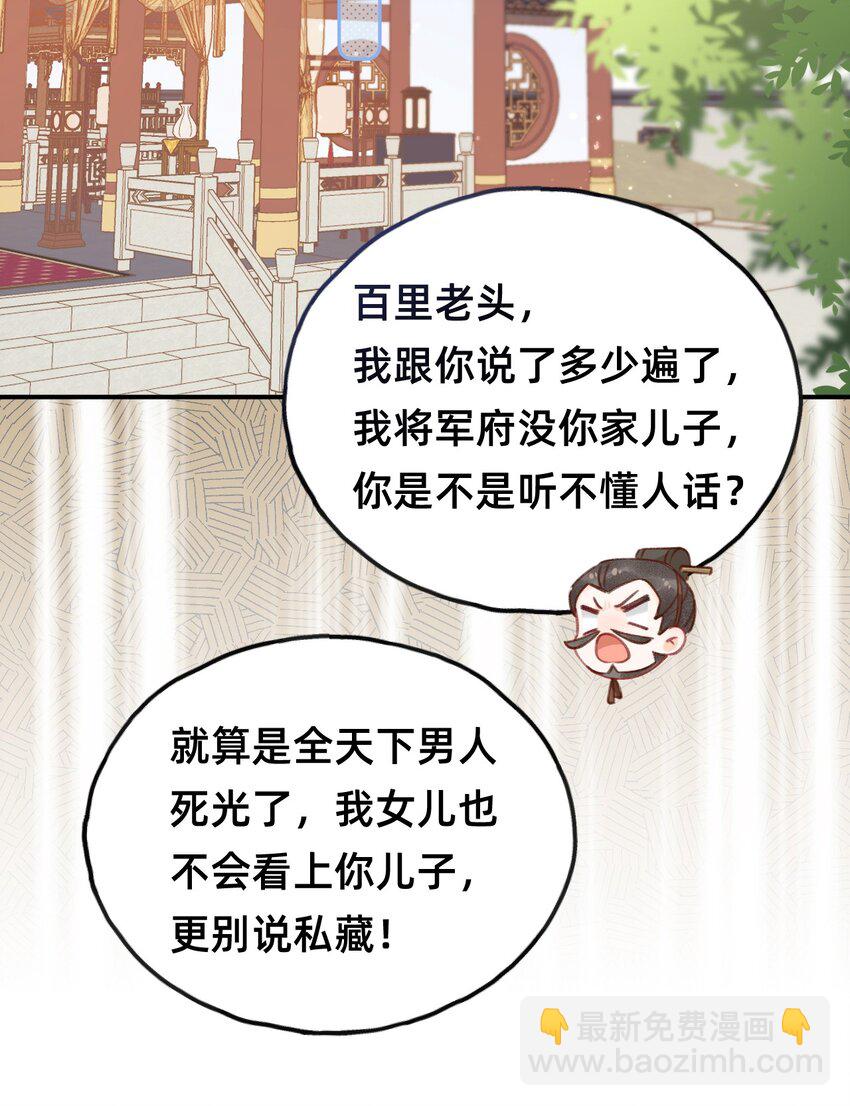 012 娘亲真好！-第12话