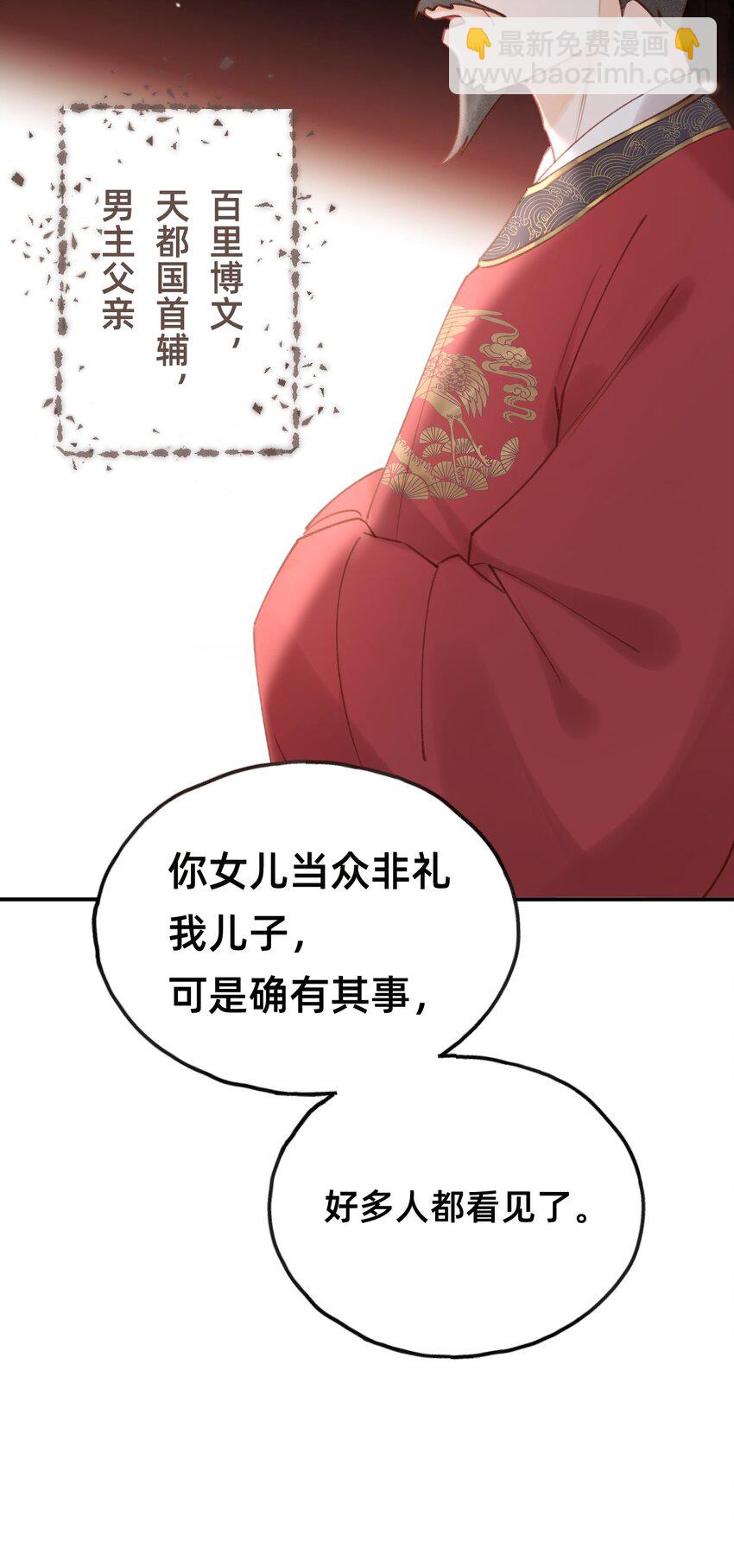 012 娘亲真好！-第12话