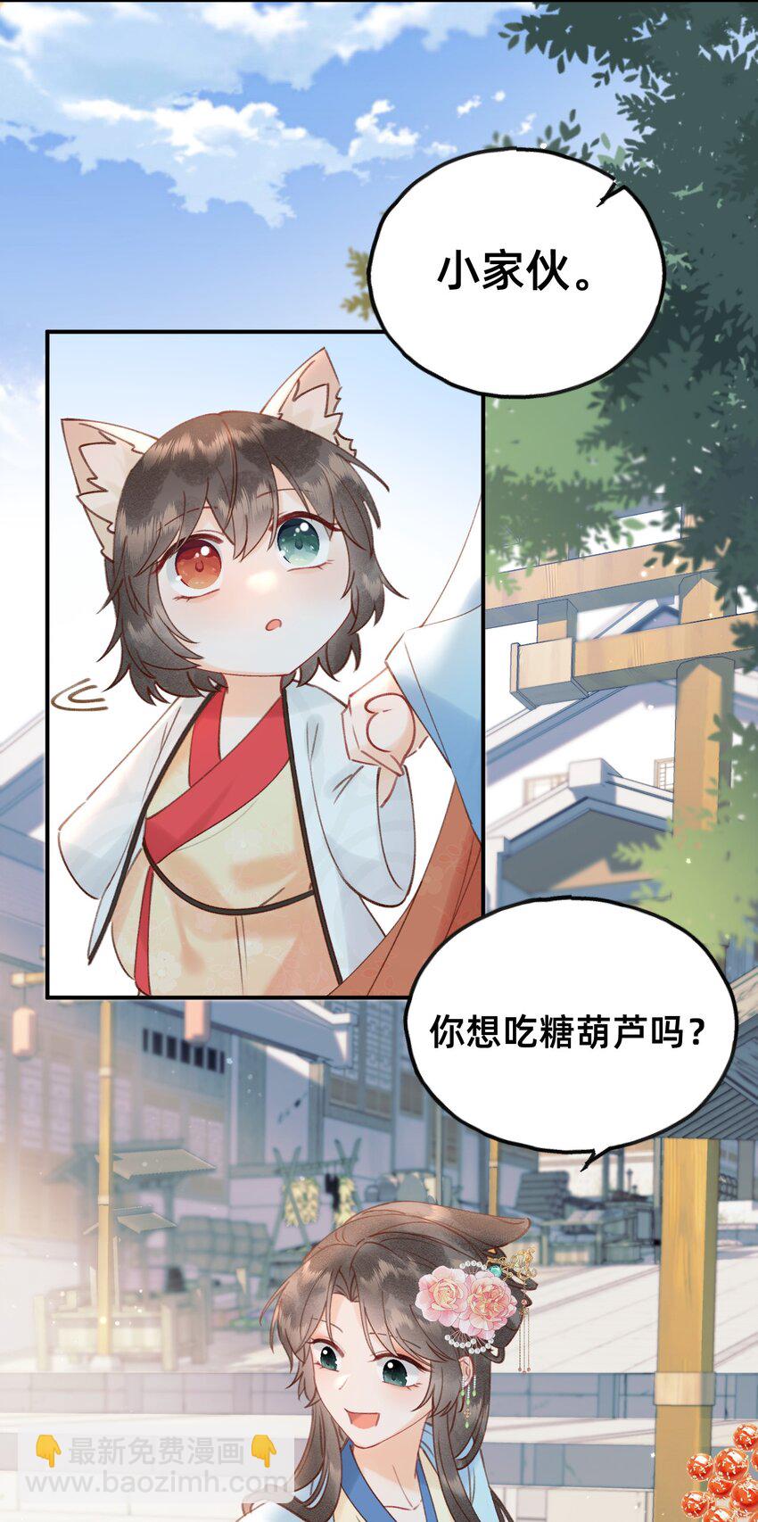 012 娘亲真好！-第12话