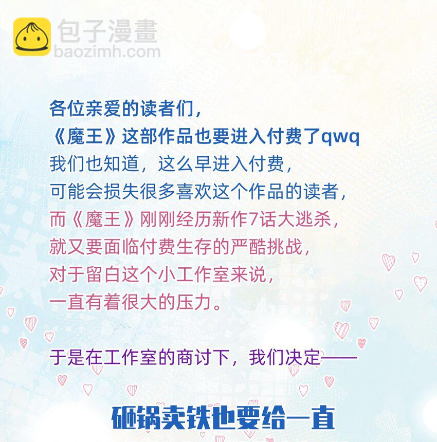 012 娘亲真好！-第12话