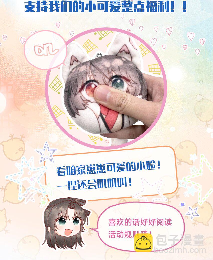 012 娘亲真好！-第12话