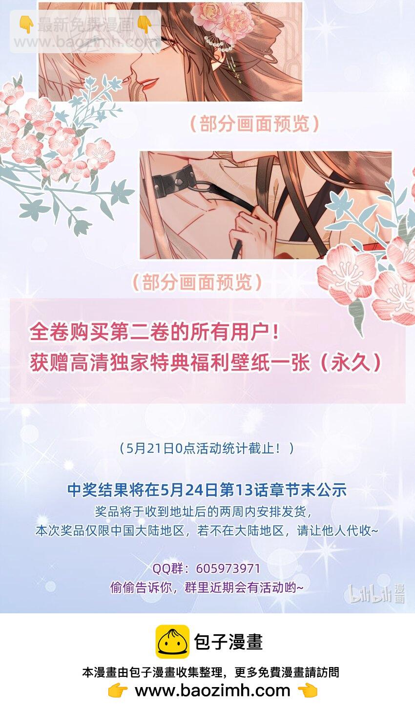 012 娘亲真好！-第12话