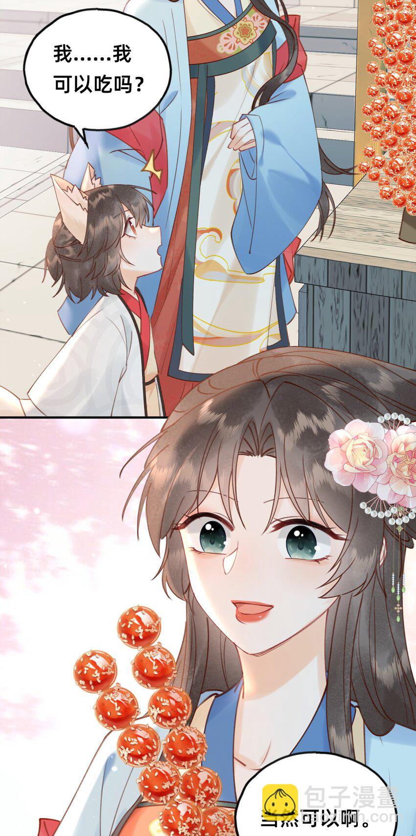 012 娘亲真好！-第12话