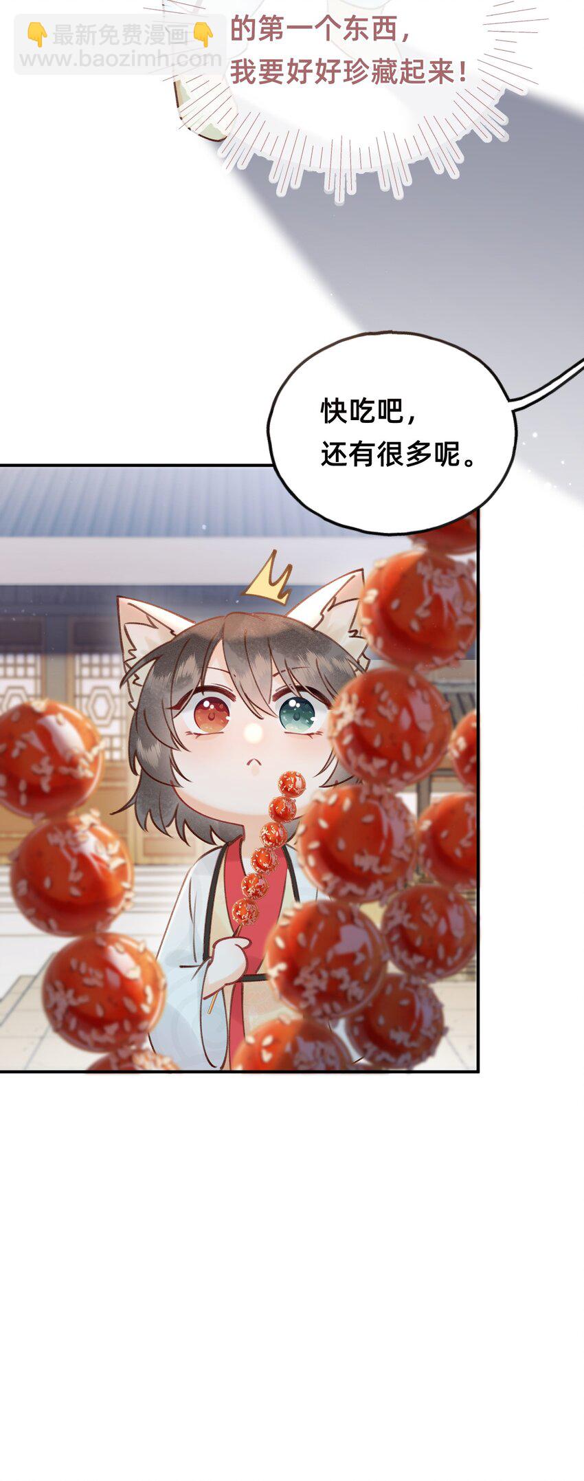 012 娘亲真好！-第12话