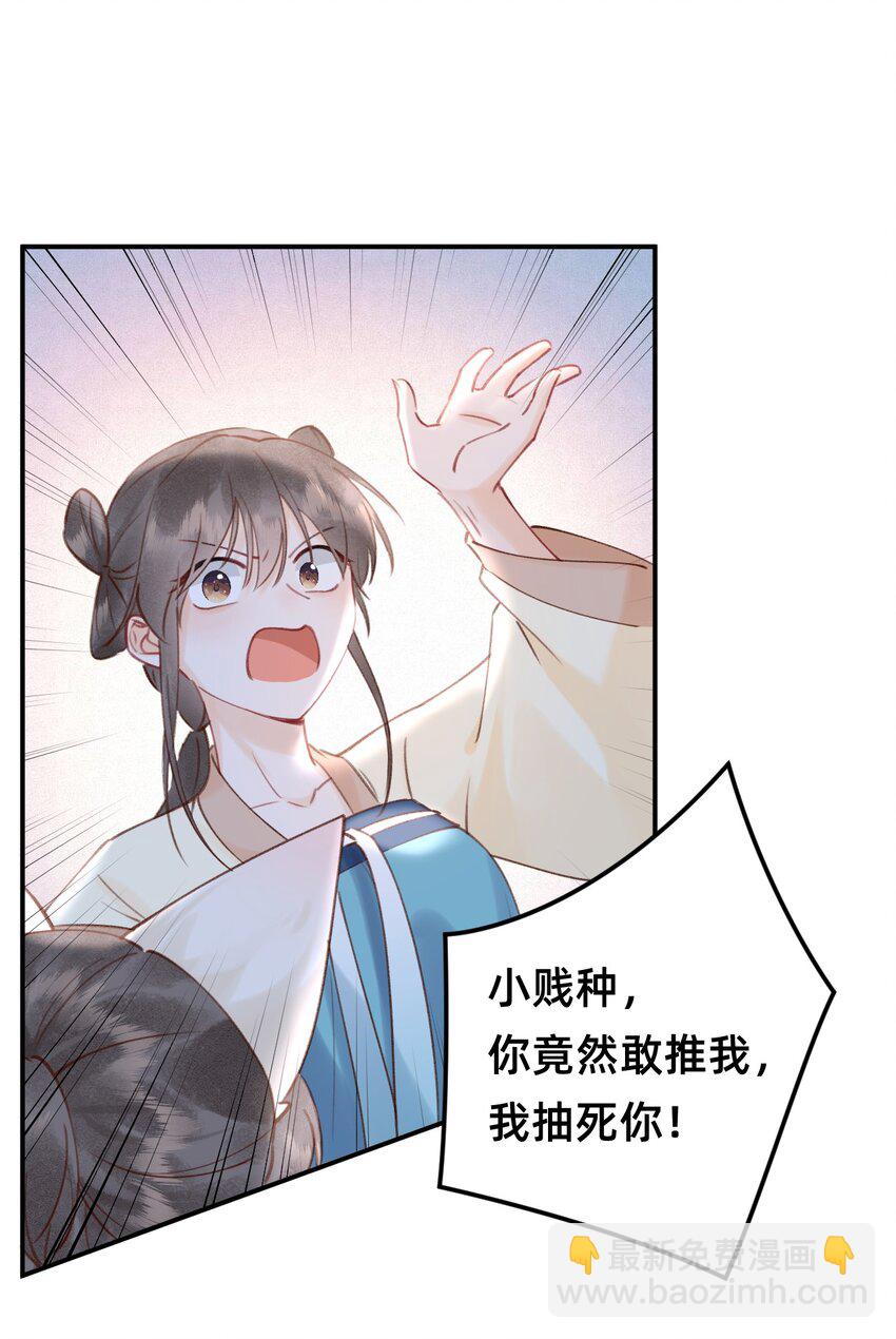 014 变回人形-第14话