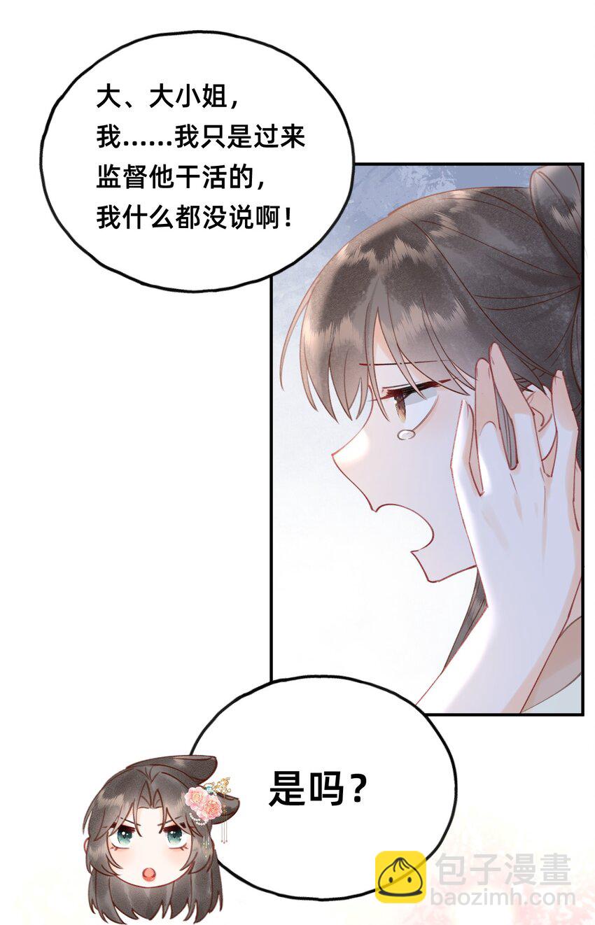 014 变回人形-第14话