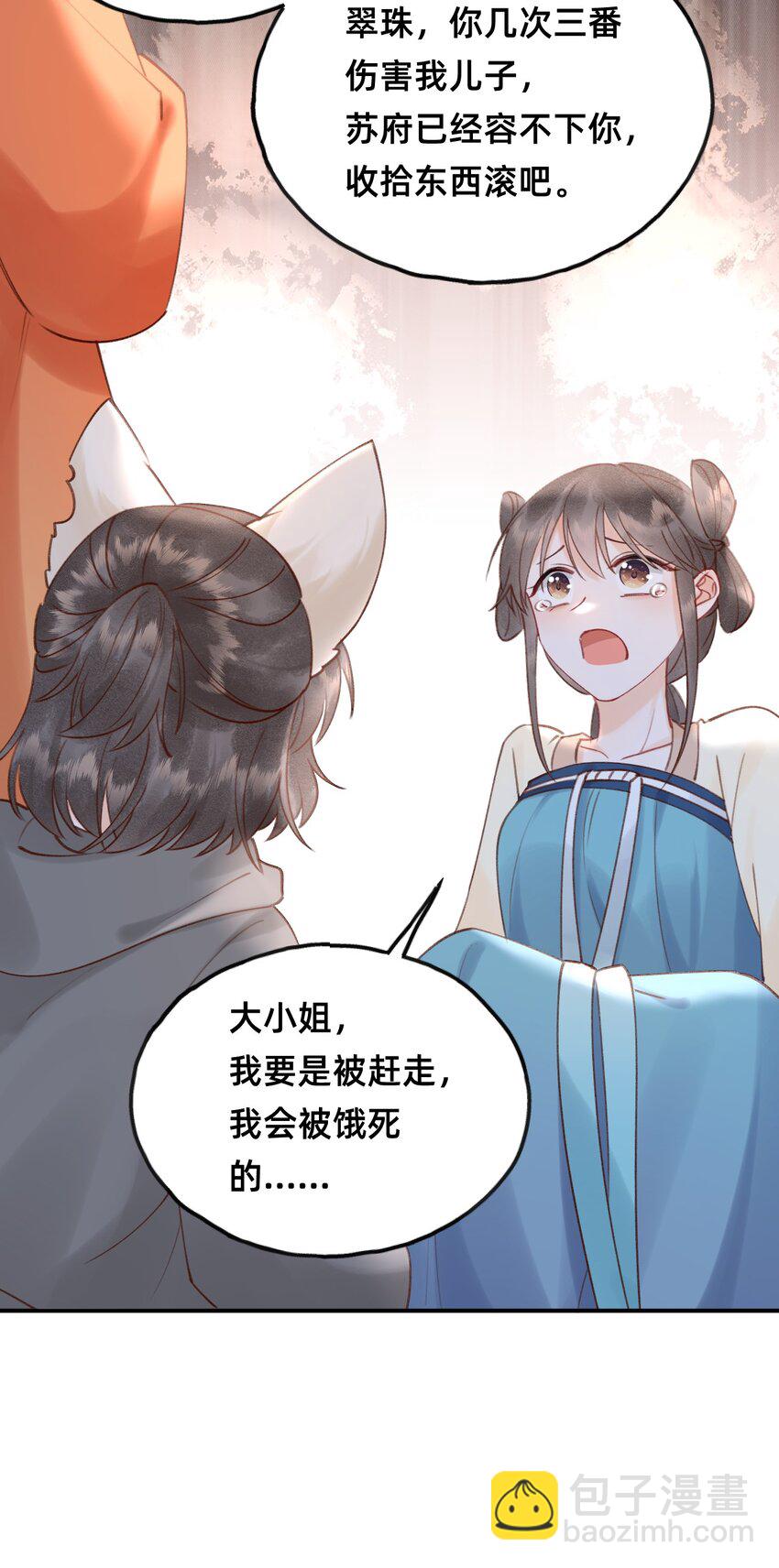 014 变回人形-第14话