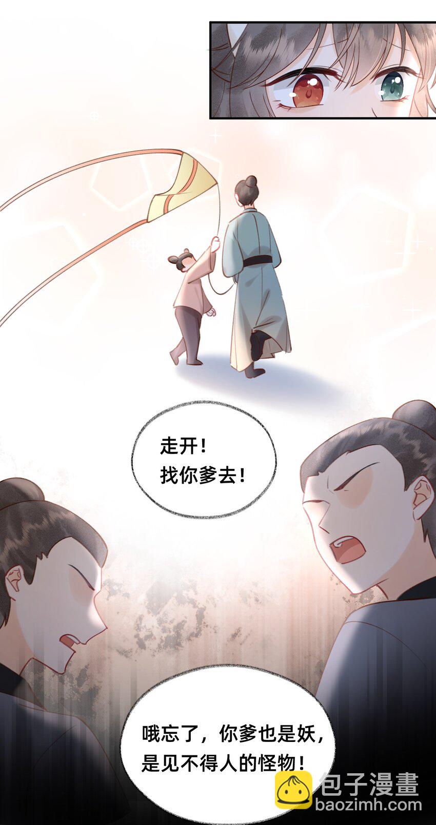 014 变回人形-第14话