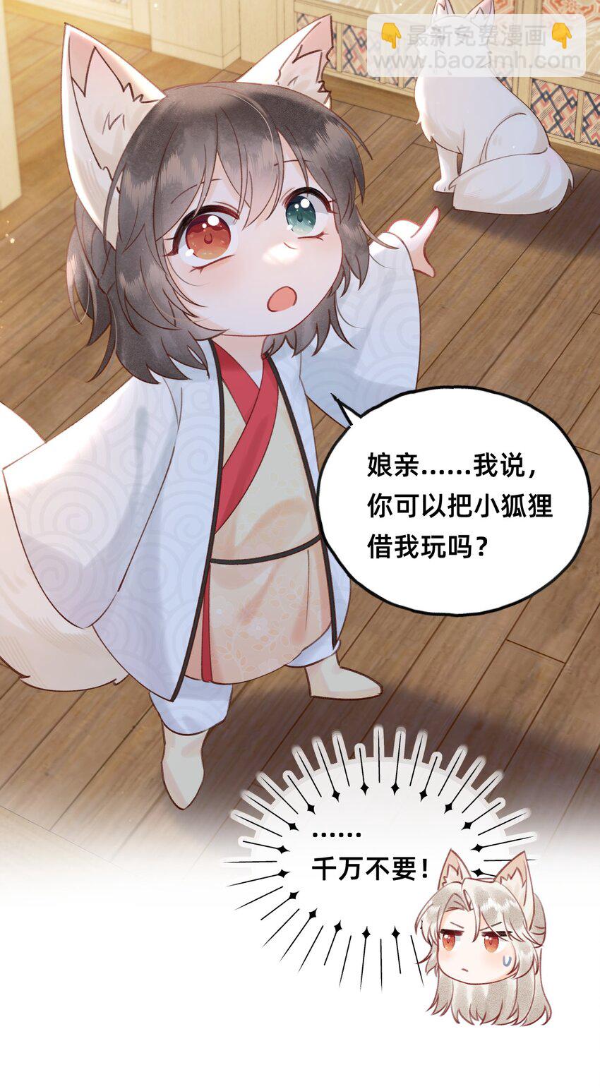 014 变回人形-第14话