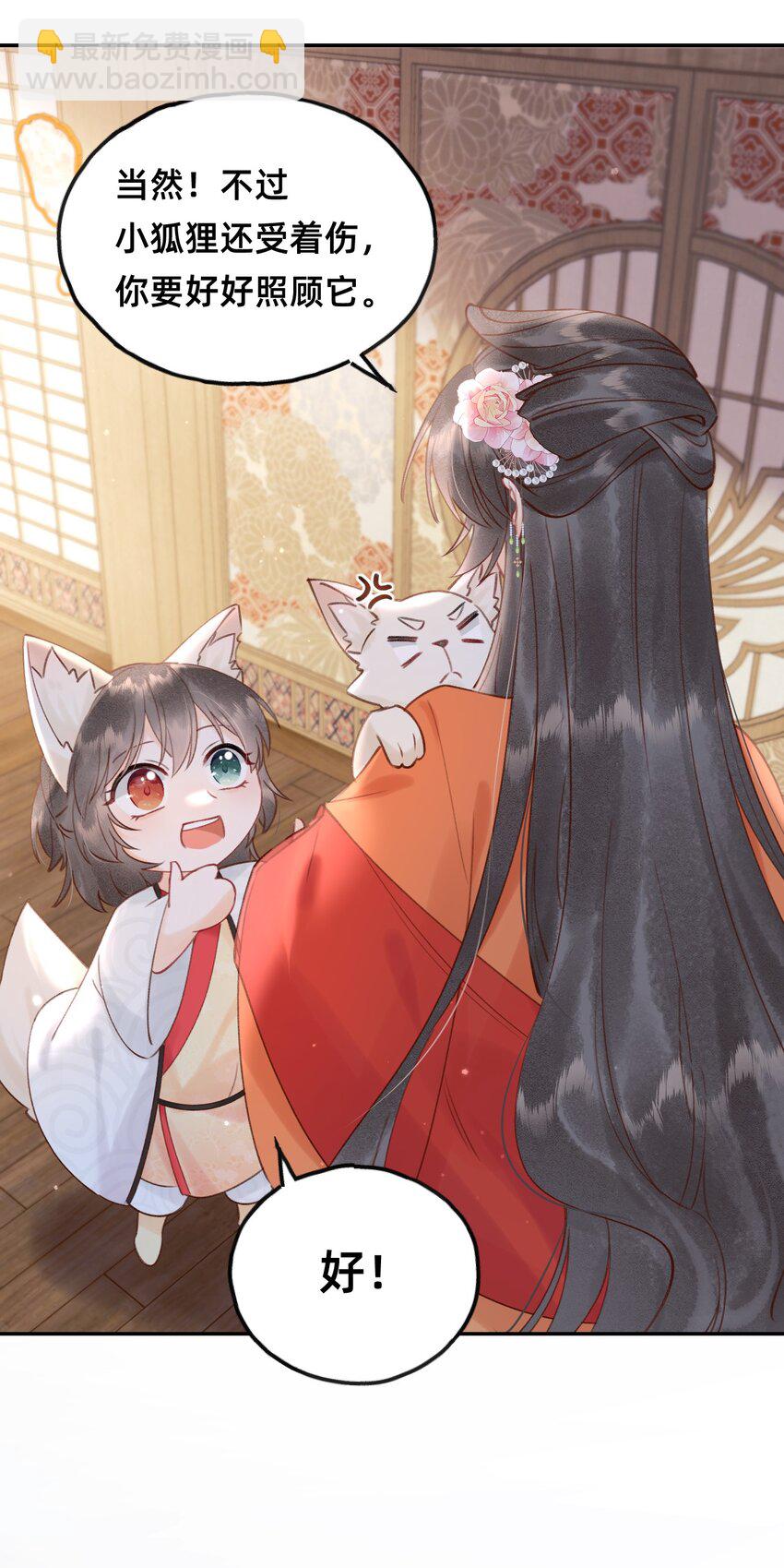 014 变回人形-第14话